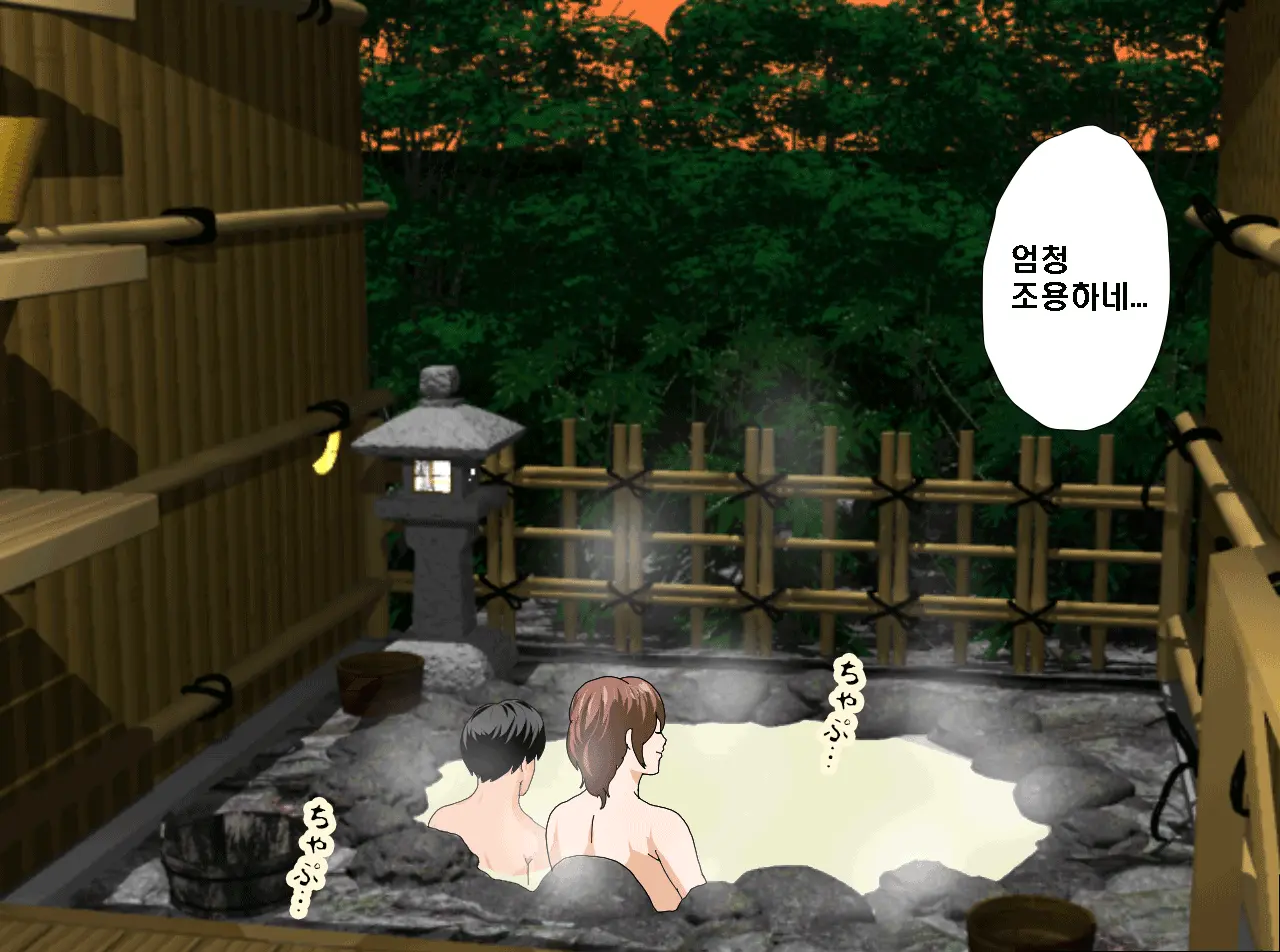 Saimin Onsen Ryokou